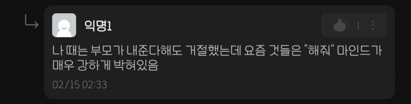 [잡담] 대체 얘는 몇살이길래 등록금 부모님이 내준다고하면 거절하던 시대를 살았냐 | 인스티즈