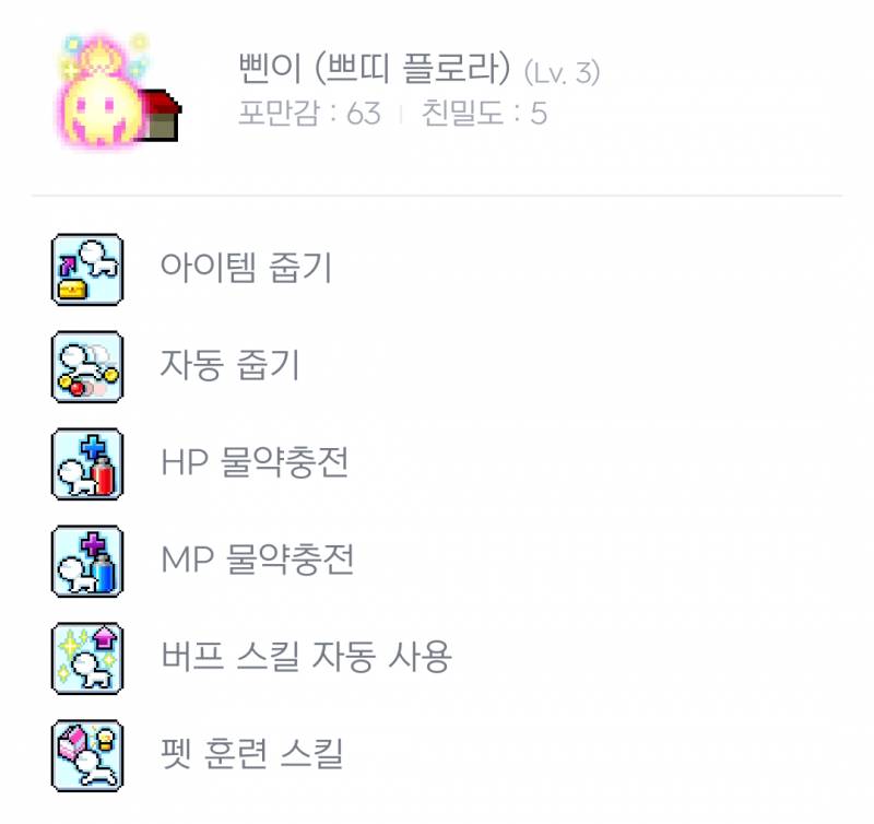 [잡담] 뉴비용 자석펫 샀다 | 인스티즈