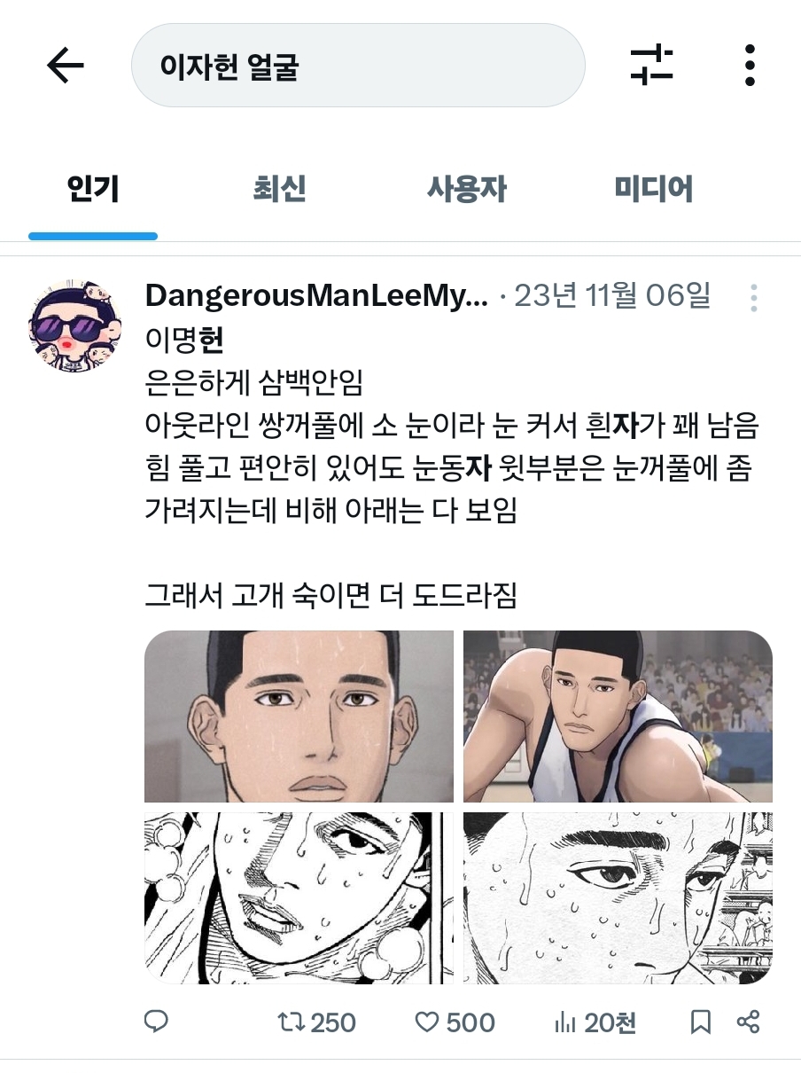 [잡담] 요즘 트위터 서치 항상 이 모양임 | 인스티즈