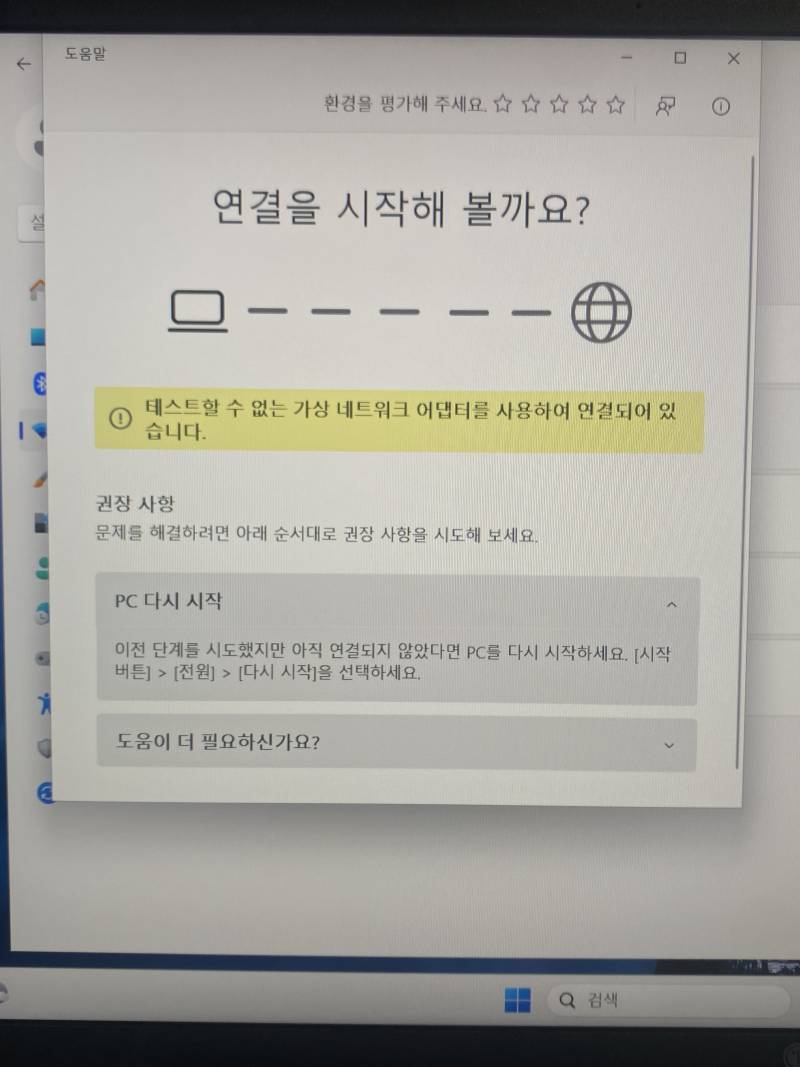 [잡담] 컴잘알들아 나 한번만 도와주라 죽겟음 | 인스티즈