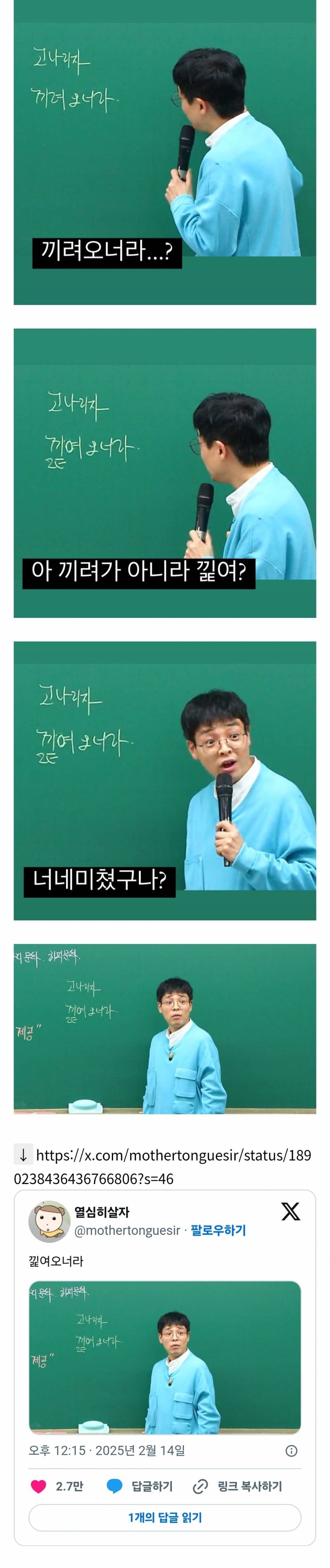'낉여오너라' 밈을 접한 강사 반응...jpg | 인스티즈