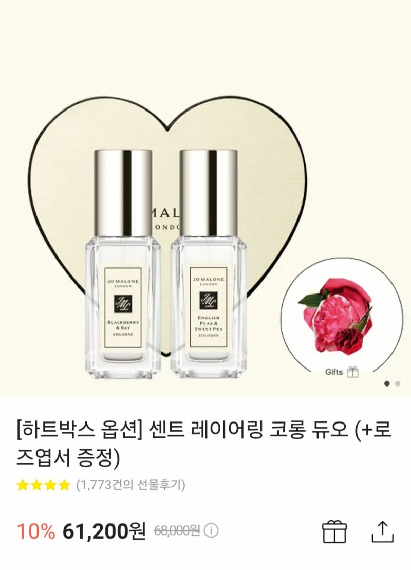[연애중] 이거 선물로 어떨까 | 인스티즈