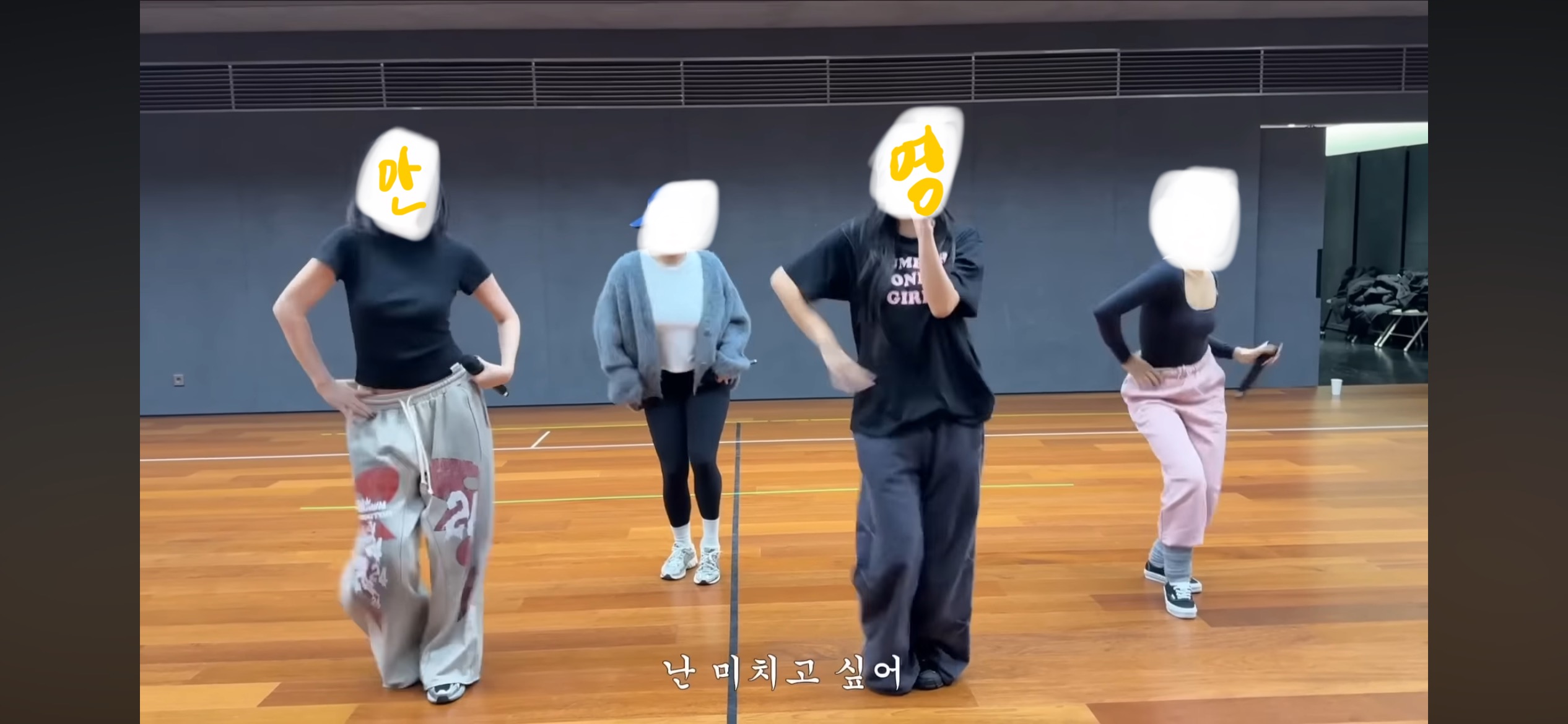 [잡담] 지락실 안무영상에서 안유진이랑 이영지 바지 뭔지 아는 익 | 인스티즈