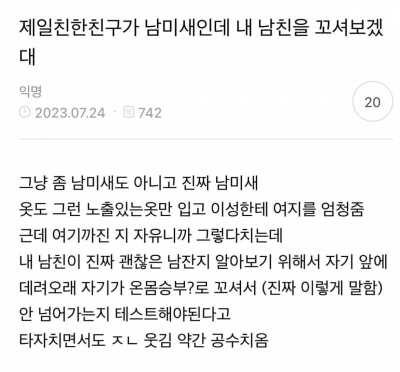 [잡담] 와 남미새는 진짜 보법이 다른가봐 | 인스티즈