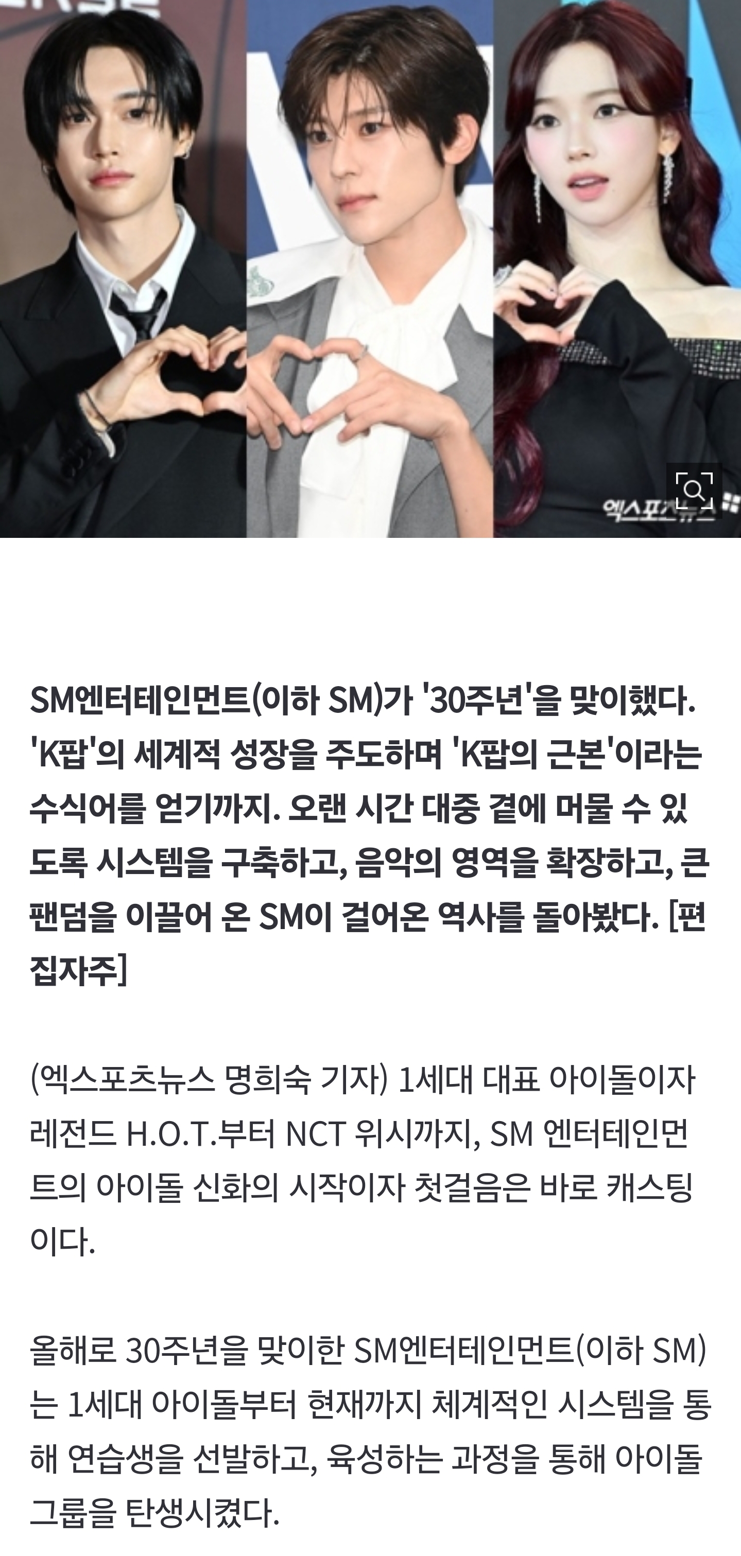 [정보/소식] "SM 연습생? 원픽 나야 나"…캐스팅, 비주얼 센터 탄생의 서막 [서른됐'슴'①] | 인스티즈