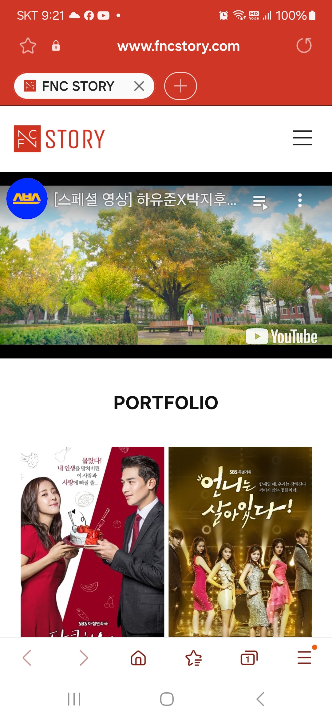 [잡담] FNC 스토리 공식사이트에서 사계의 봄을 홍보 중이네 | 인스티즈