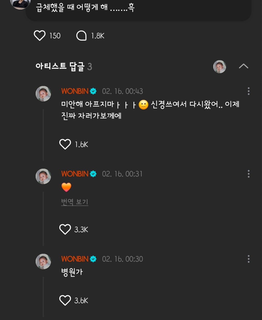 [잡담] 와 박원빈...찐으로 감탄함 | 인스티즈