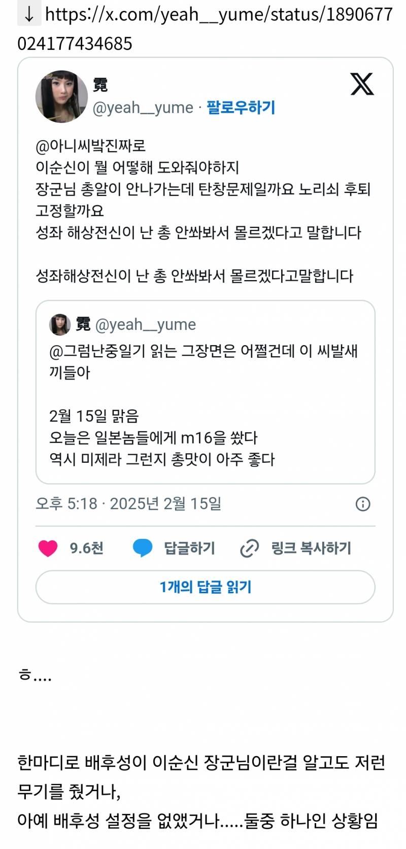 현재 전지적 독자 시점 원작 팬들이 영화 전독시에 극대노중인 이유 | 인스티즈