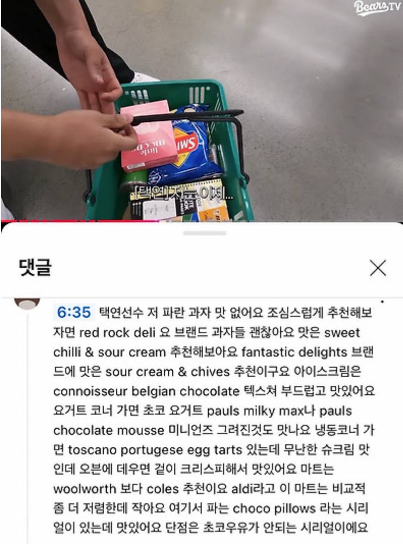 [잡담] 도리들에게 이용당한 택연 선수... | 인스티즈