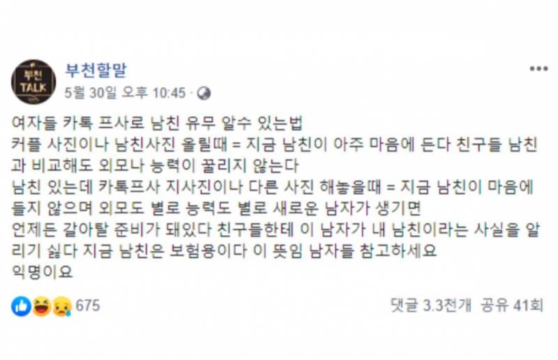 [잡담] 친구가 갑자기 이짤 보냈는데 뭐 어쩌라는건지 | 인스티즈