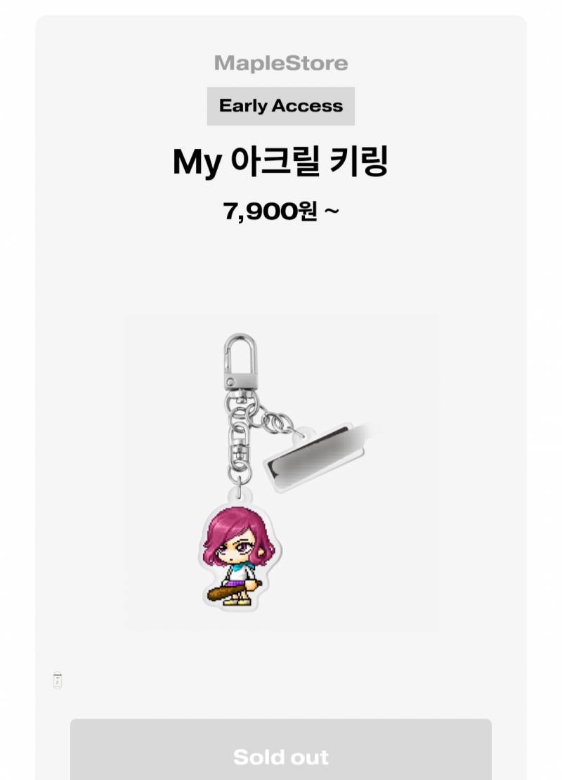 [잡담] 굿즈산 용사있숴? | 인스티즈