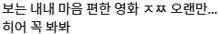 [잡담] 영화 보다가 도파민 디톡스 하고 옴 ㅋㅋ | 인스티즈
