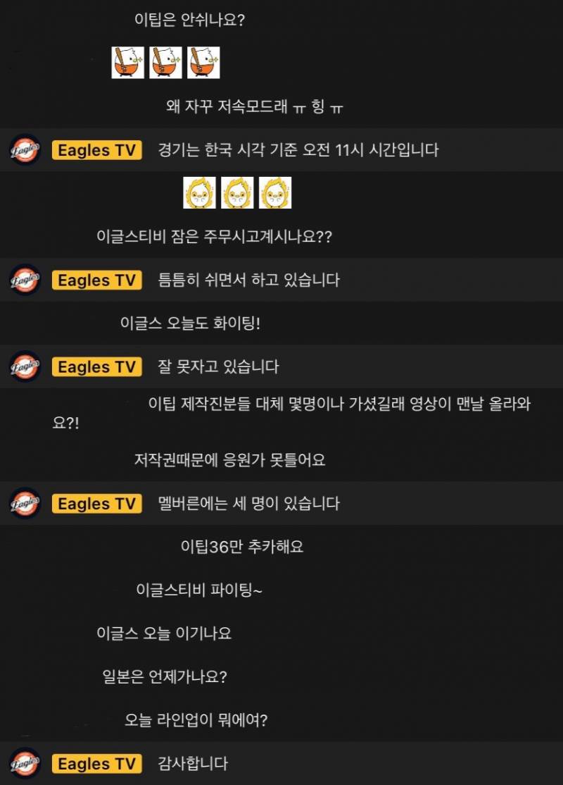 [잡담] 이팁이 실시간 채팅으로 큐앤에이 해줬는데 | 인스티즈
