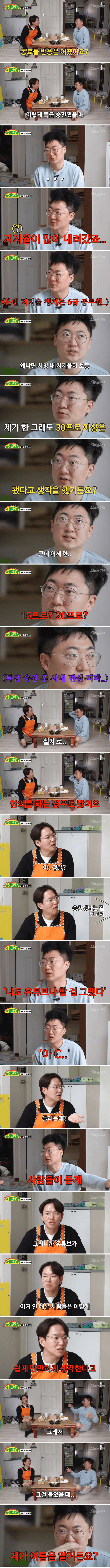 [정보/소식] 유튜브로 유명해진 충주맨 승진 당시 내부 분위기.jpg | 인스티즈