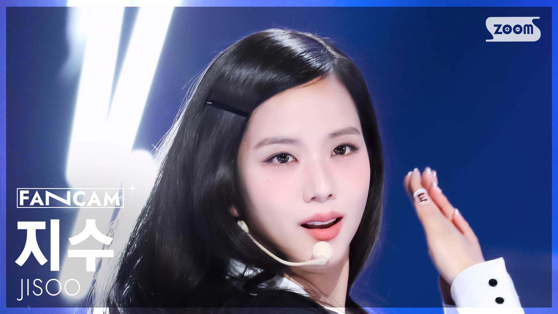 [잡담] 지수 직캠 썸네일 봐 | 인스티즈