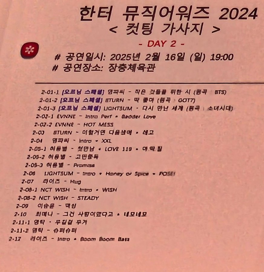 [정보/소식] 한터 큐시트 | 인스티즈