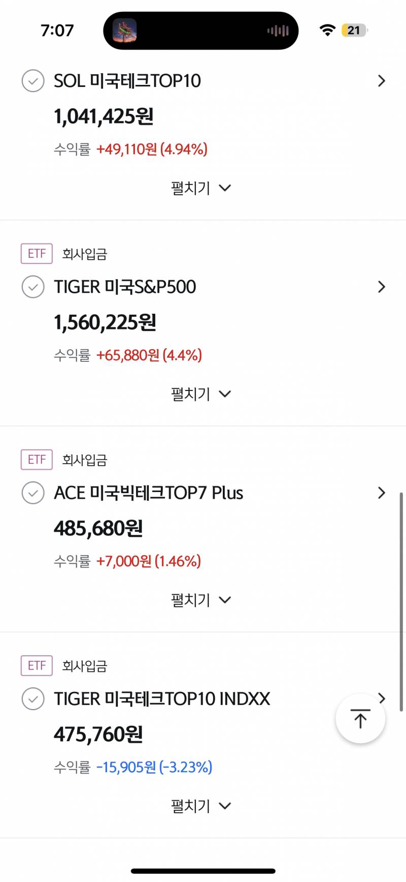 [잡담] 내 퇴직연금 봐줄분 구함!! | 인스티즈