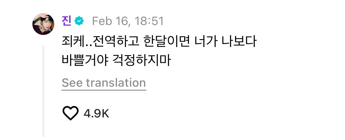 [마플] 방탄 전역 앞둔 멤들 지금 스케줄 오퍼 엄청 들어오겠다 | 인스티즈