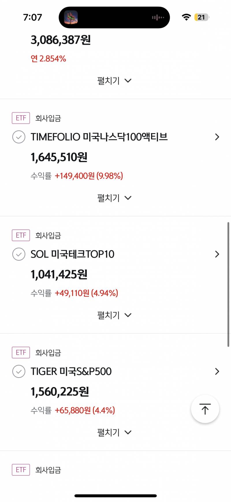 [잡담] 내 퇴직연금 봐줄분 구함!! | 인스티즈
