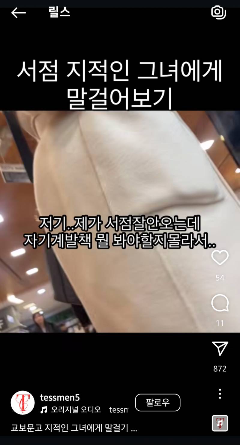 [잡담] 길에서 말거는 사람 조심하셈 | 인스티즈