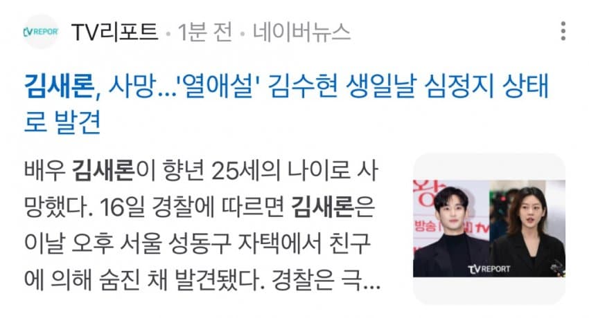 [마플] 기자들 진짜 싸이코임? | 인스티즈