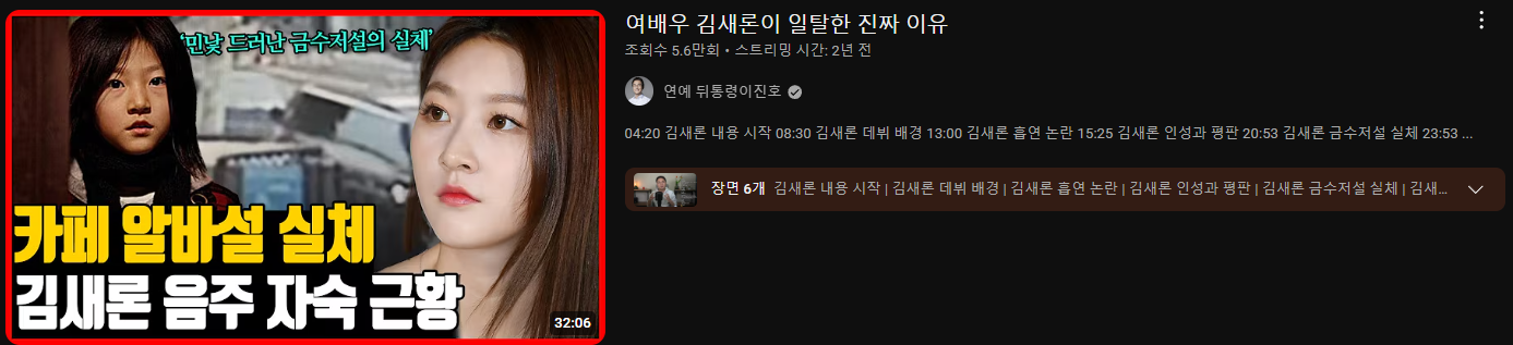 [정보/소식] 사이버렉카 연예뒤통령 이진호 영상 전부 비공개중 | 인스티즈