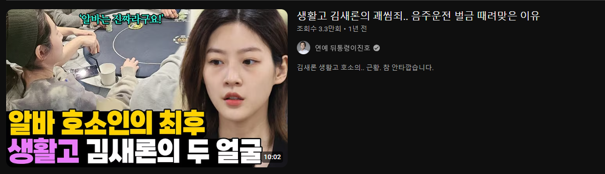 [정보/소식] 사이버렉카 연예뒤통령 이진호 영상 전부 비공개중 | 인스티즈