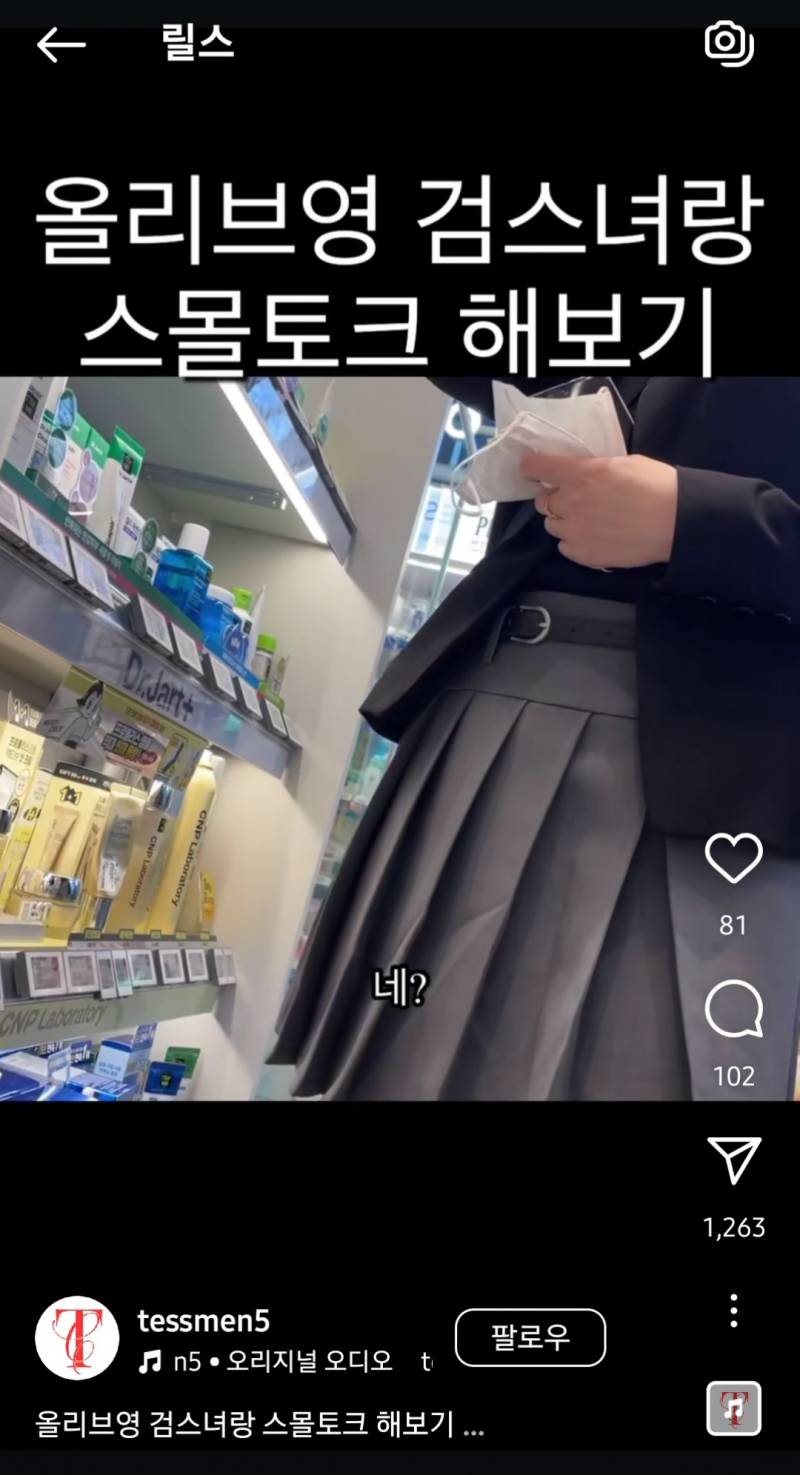 [잡담] 길에서 말거는 사람 조심하셈 | 인스티즈