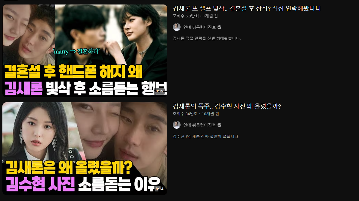 [정보/소식] 사이버렉카 연예뒤통령 이진호 영상 전부 비공개중 | 인스티즈