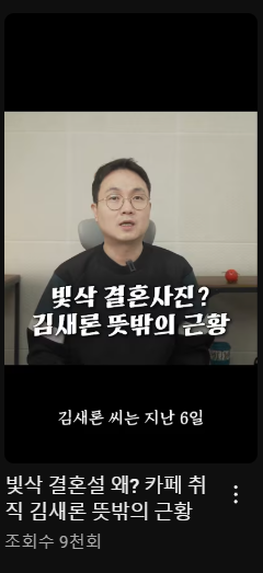 [정보/소식] 사이버렉카 연예뒤통령 이진호 영상 전부 비공개중 | 인스티즈