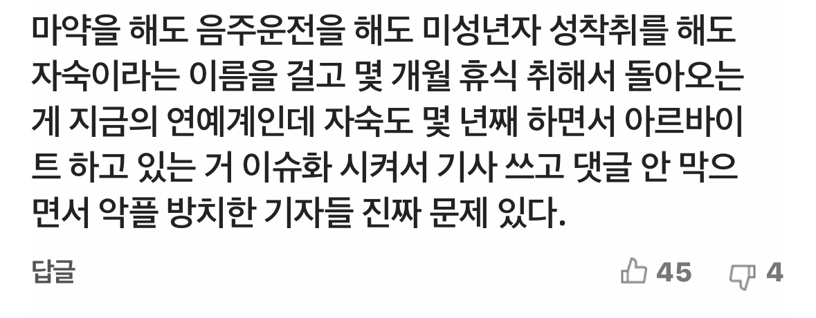 [마플] 김새론 이 댓글이 딱 내 마음... | 인스티즈