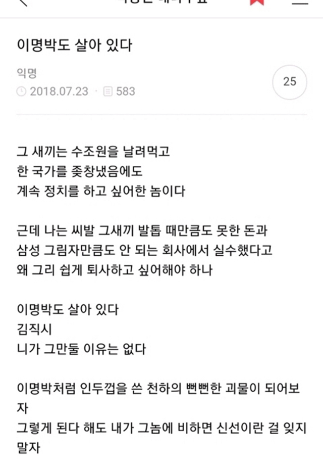[잡담] 이명박도 살아있다 | 인스티즈