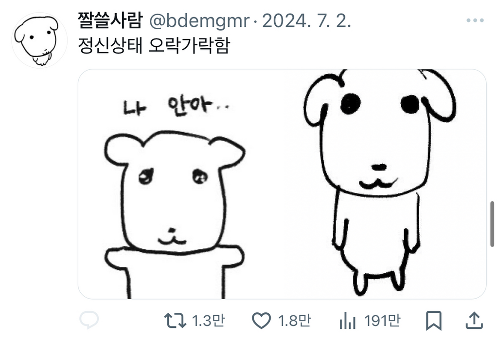 [마플] 착잡슨.... | 인스티즈