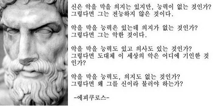 [잡담] 20년 교회 다녔는데 무신론자 됐음 | 인스티즈