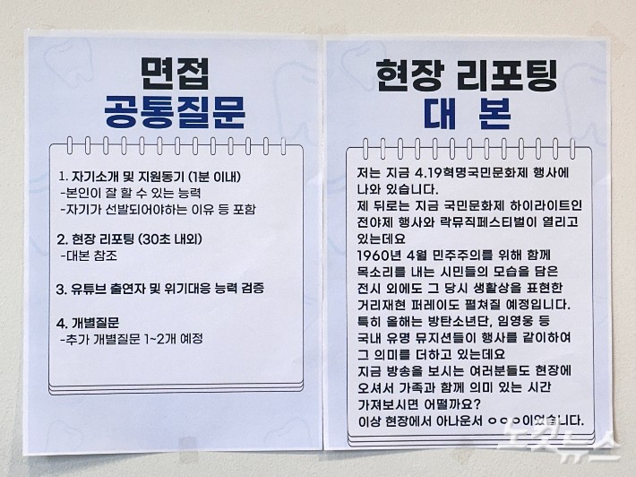 [정보/소식] [단독] 강북구청 아나운서 면접서 "춤 춰보라"…지원자들 '부글' | 인스티즈