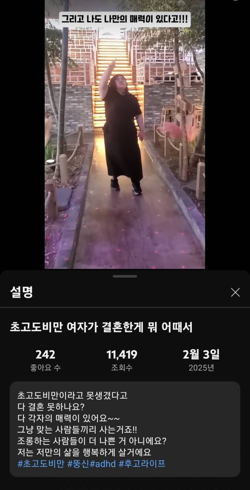 초고도비만 29살 모태솔로 여자 | 인스티즈
