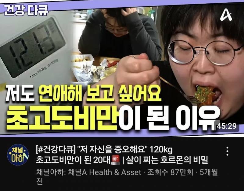 초고도비만 29살 모태솔로 여자 | 인스티즈