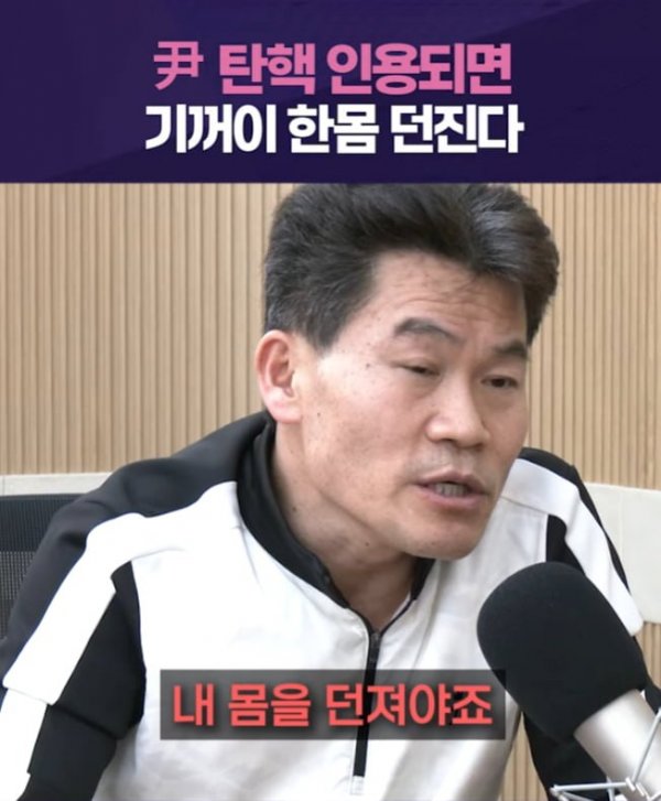 윤석열 탄핵되면 몸을 던지겠다는 전한길 | 인스티즈