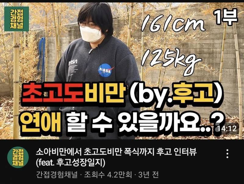 초고도비만 29살 모태솔로 여자 | 인스티즈