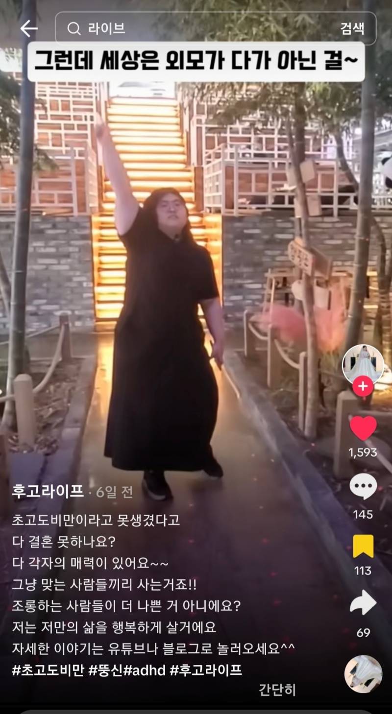 초고도비만 29살 모태솔로 여자 | 인스티즈