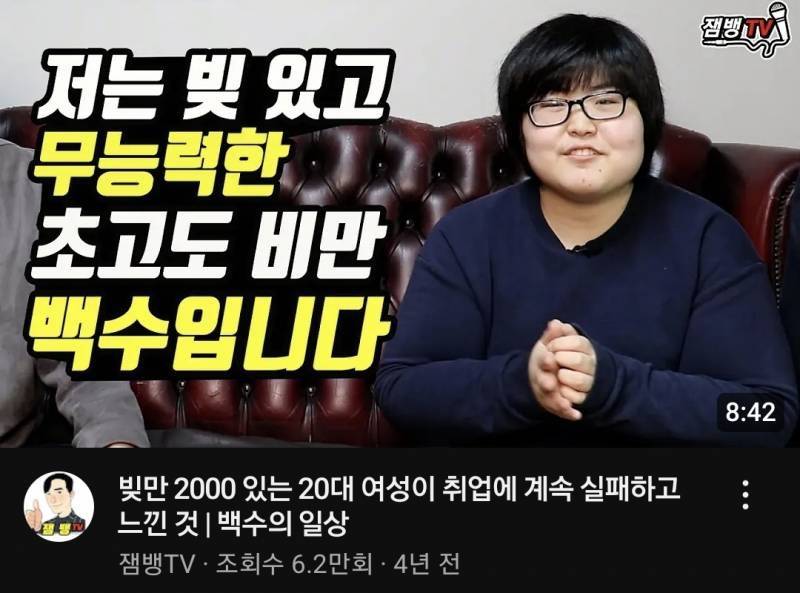 초고도비만 29살 모태솔로 여자 | 인스티즈