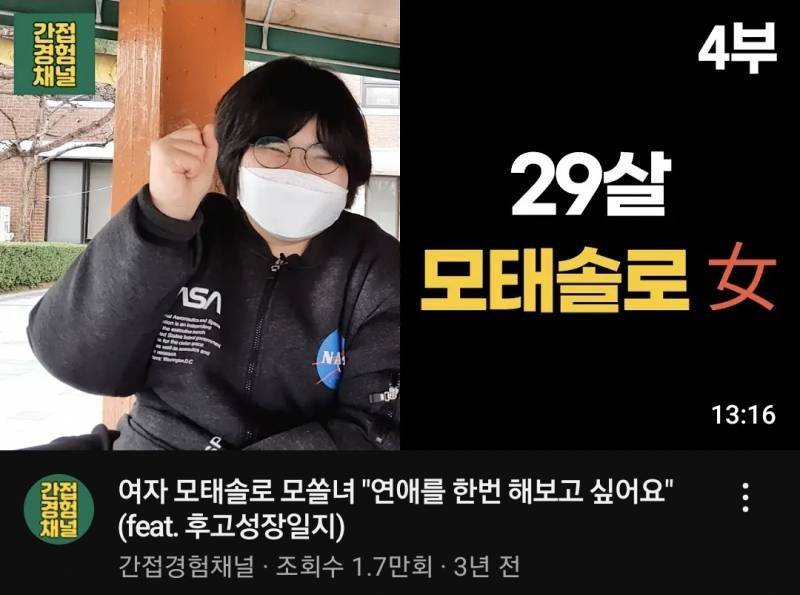 초고도비만 29살 모태솔로 여자 | 인스티즈
