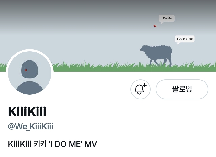 [잡담] 키키는 트위터 인장이 진짜 개웃귀염포인트임 | 인스티즈