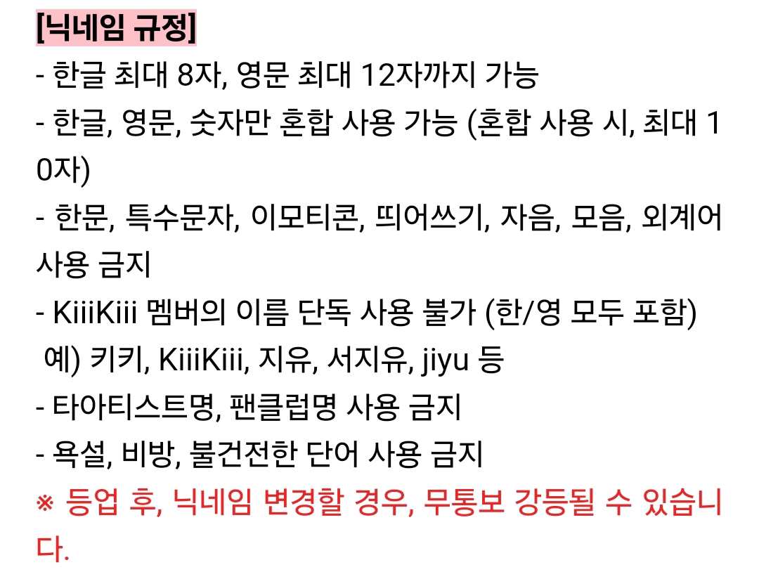 [잡담] 키키 단발 멤버 본명 '서지유' 인가 봐 | 인스티즈