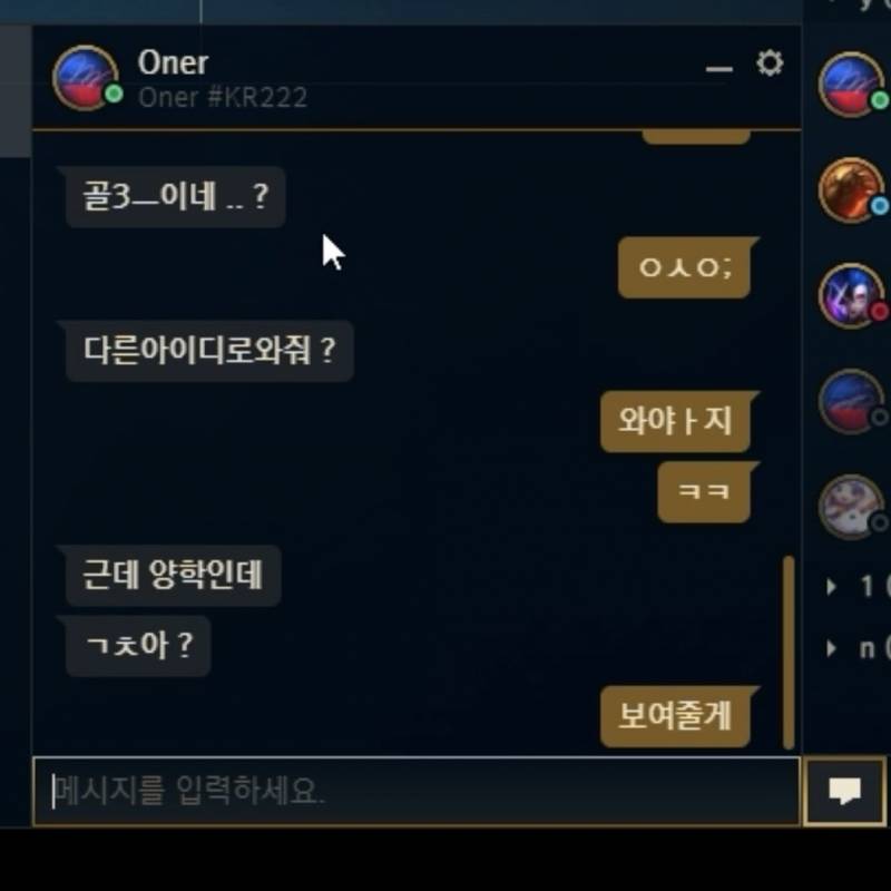 [잡담] 아니 도준이 오준이한테 이모티콘 쓰는거봐라 | 인스티즈
