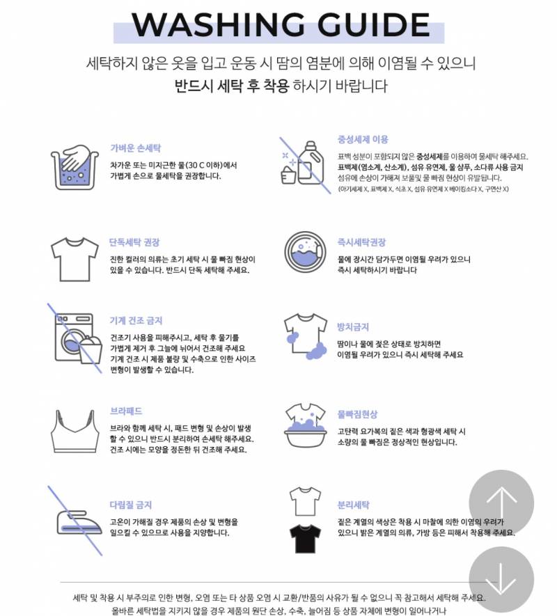 [잡담] 아니 운동하는 익들 대체 뭘로 빨래해 ..? | 인스티즈