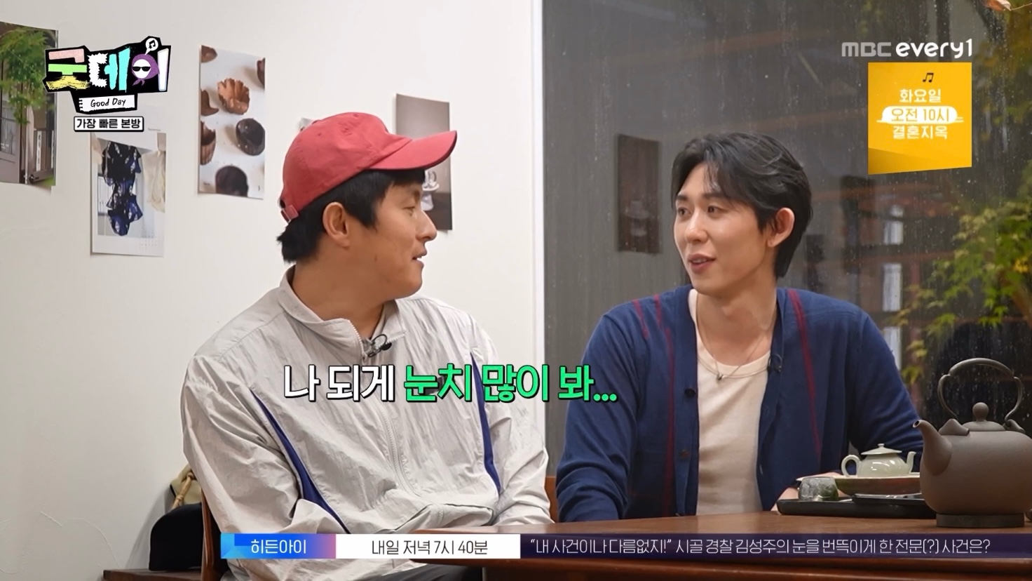 [잡담] 지드래곤과 기안84의 기묘한 케미 (feat. 불안한 눈동자의 코쿤) | 인스티즈