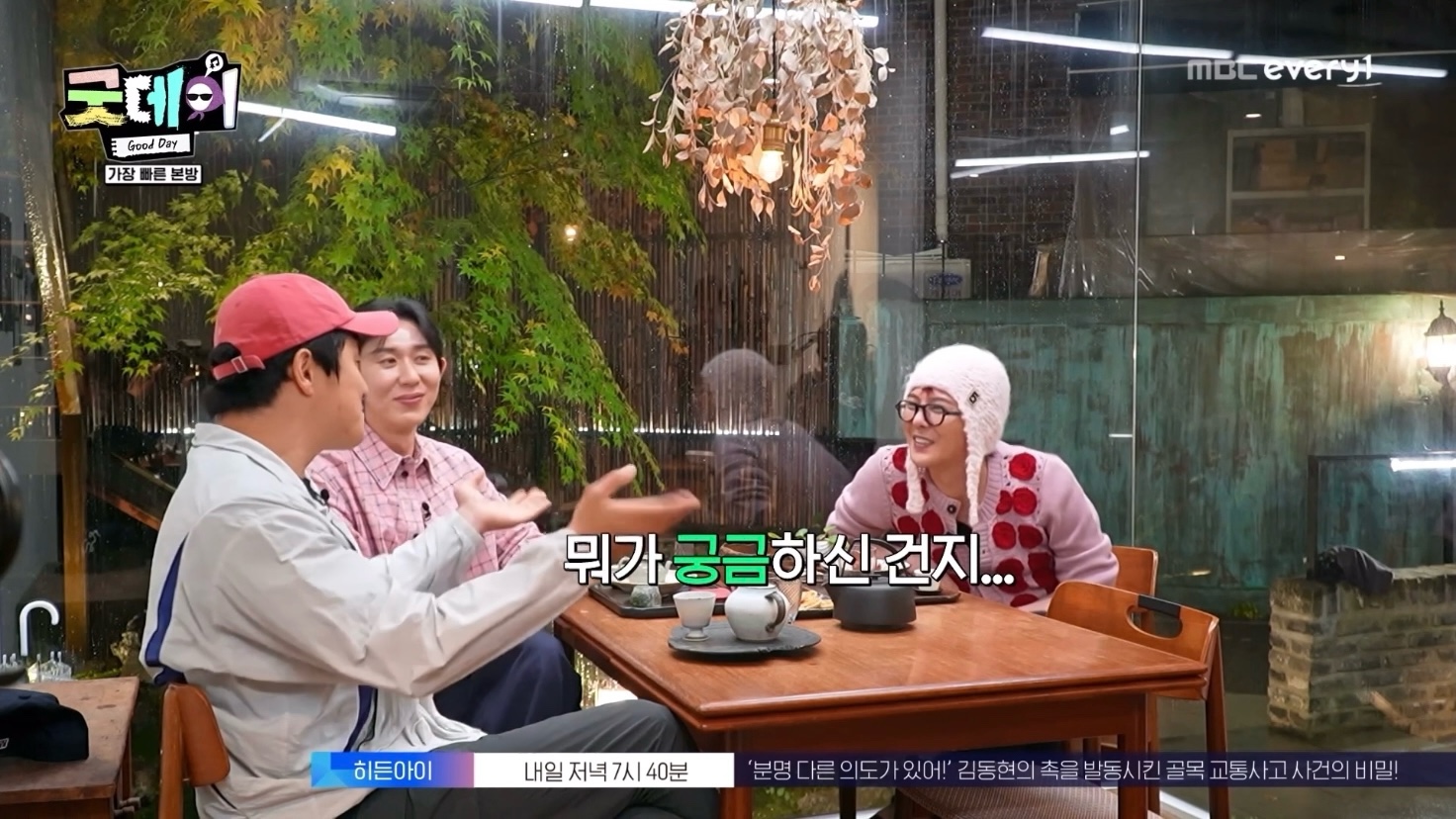 [잡담] 지드래곤과 기안84의 기묘한 케미 (feat. 불안한 눈동자의 코쿤) | 인스티즈