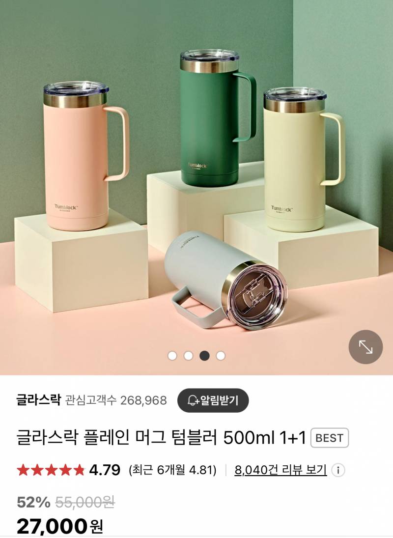 [잡담] 텀블러 골라줄사람! | 인스티즈