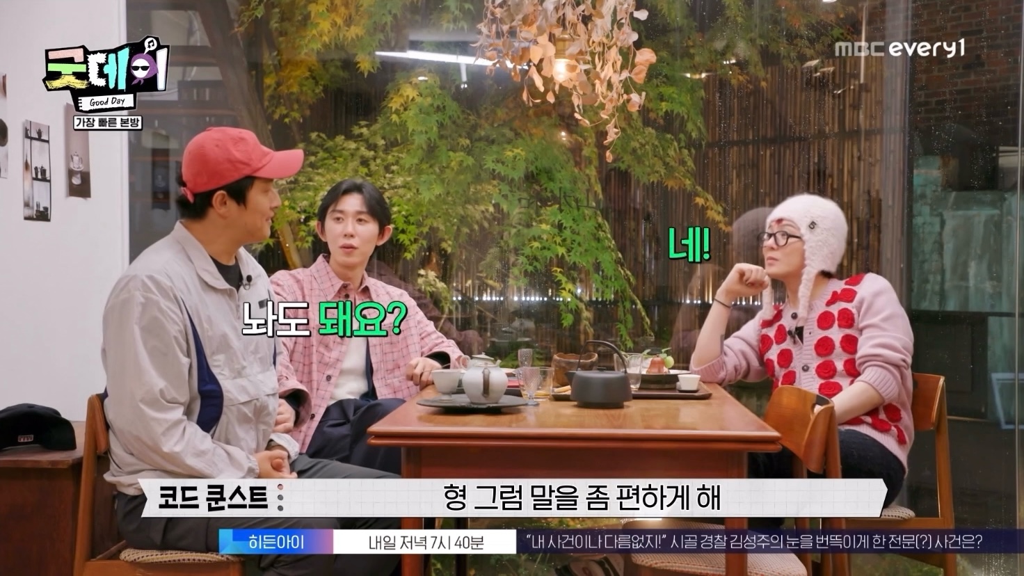 [잡담] 지드래곤과 기안84의 기묘한 케미 (feat. 불안한 눈동자의 코쿤) | 인스티즈